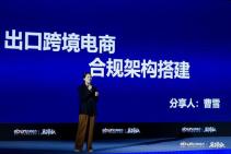 2024第四届亿邦品牌全球化年会照片 (4).jpg