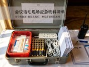 会议活动现场应急物料清单：18个易漏项+真实采购价，附可直接打印表格