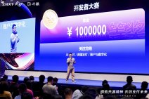 汇付2025斗拱开发者大会 (62).jpg