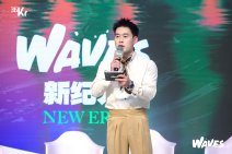 WAVES新浪潮大会 投资人会场11号 (72).jpg