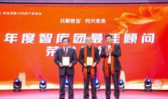 河南省数字经济产业协会新春年会 (10).jpg