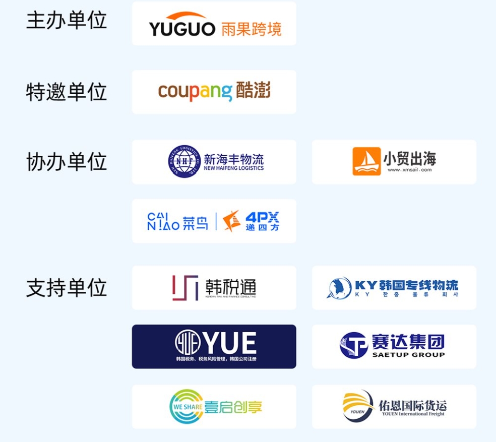 组织机构