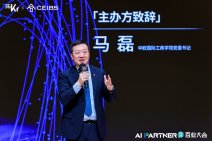 2025AIPartner百业大会 (76).jpg