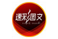 北京速彩图文数码科技有限公司