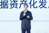 2024亿邦产业互联网峰会 (9).jpeg