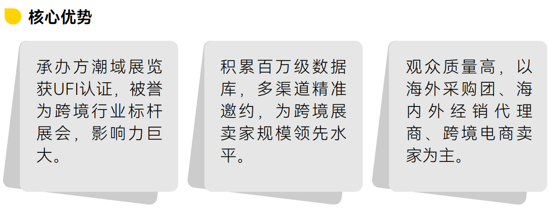 核心优势