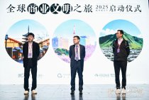 第二届出海全球峰会暨2025年中产业高峰论坛19-20 (89).jpg