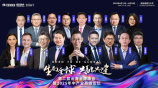 第二届出海全球峰会暨2025年中产业高峰论坛