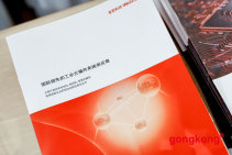 第九届工厂数字化转型与落地巡回研讨会-武汉站 (24).jpg