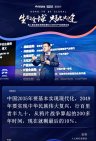 第二届出海全球峰会暨2025年中产业高峰论坛峰会金句 (20).jpg