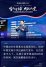 第二届出海全球峰会暨2025年中产业高峰论坛峰会金句 (20).jpg