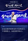 第二届出海全球峰会暨2025年中产业高峰论坛峰会金句 (9).jpg