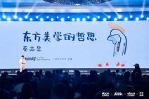 科技与美学•2026亿邦新竞争力品牌大会 (14).jpg