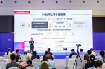“智联·涌现——AI重构消费电子新生态”创新发展交流会 (42).jpg