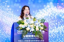 2025世界人工智能大会智能财务论坛 (2).jpg