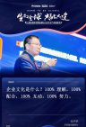 第二届出海全球峰会暨2025年中产业高峰论坛峰会金句 (16).jpg