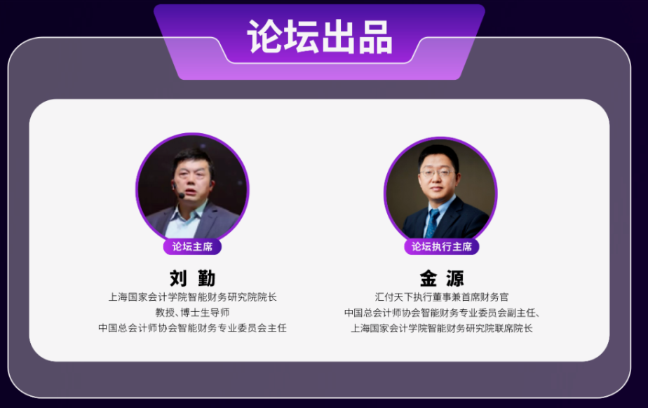 论坛出品