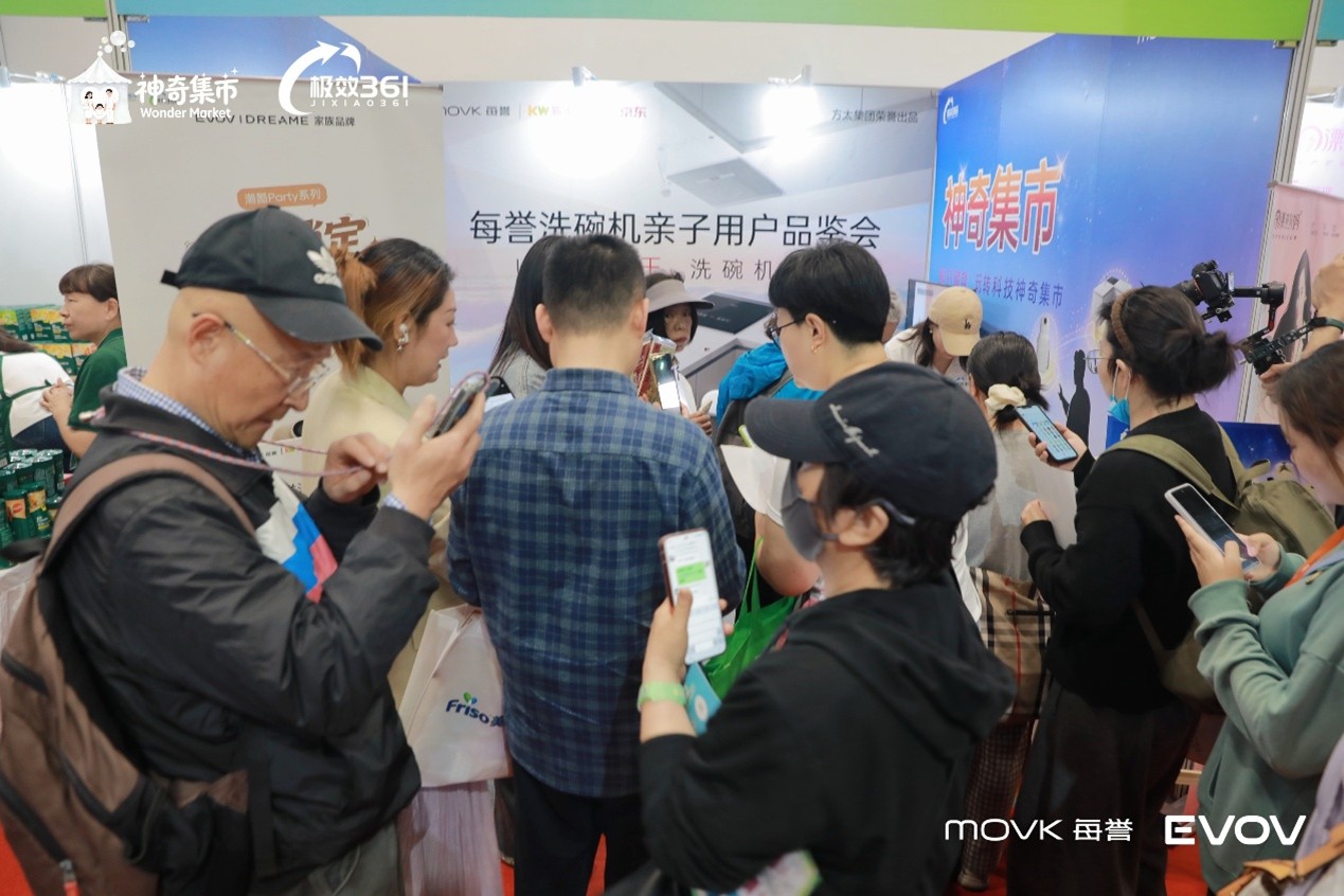 极效361神奇集市北京站孩子王专场现场