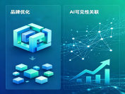 品牌优化：它是什么以及为什么您的AI可见性取决于它