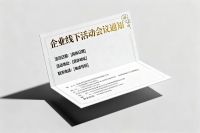 线下活动会议通知简短模板？3招让它告别“已读不回”