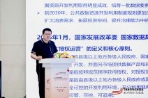 数据要素与交通运输新兴产业 (2).jpg