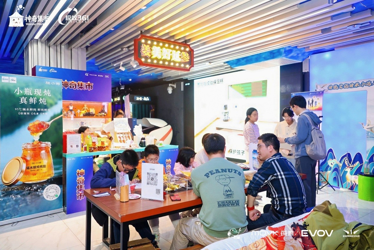 神奇集市亲子活动