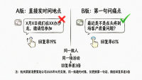 小型沙龙邀约话术：3句话结构把微信回复率拉到72%