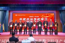 河南省数字经济产业协会新春年会 (5).jpg