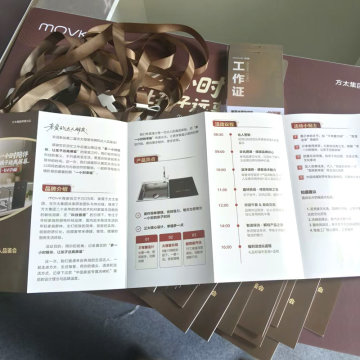 会议折页