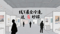 线下展会冷清？老板腿跑断？下载看看这些绝招！（内附偷懒神器）