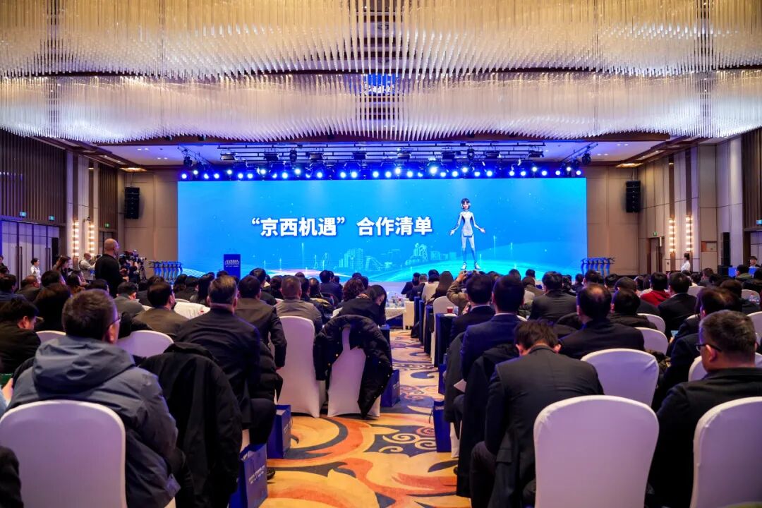 数字人“幻幻”发布“京西机遇”合作清单