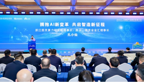 浙江图灵算力研究院理事长、院长，图灵金金汇理事长孔小仙