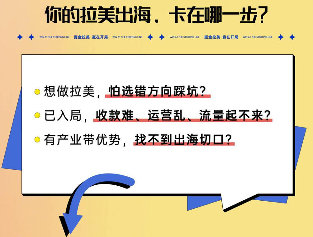 美客多2026武汉专场沙龙会