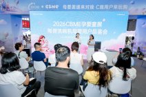 2026CBME孕婴童展·每誉洗碗机母婴用户品鉴会 (12).jpg