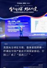 第二届出海全球峰会暨2025年中产业高峰论坛峰会金句 (32).jpg