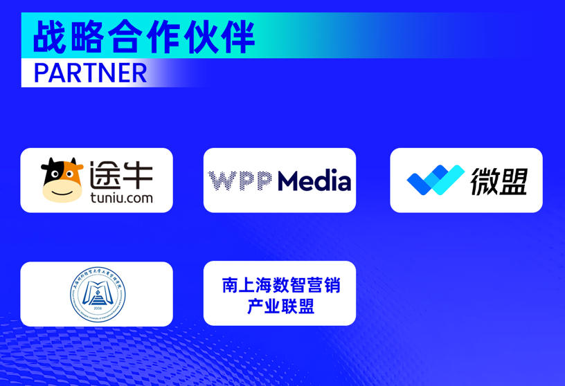战略合作伙伴