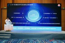 综合交通大模型论坛 (19).jpg