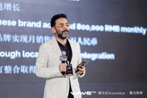 WAVE2025品牌全球化大会主论坛 (30).jpg