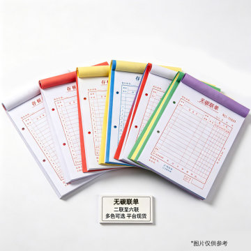 无碳联单