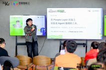 云智思享会 ·干活吧，AGENT！ (11).jpg