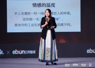 科技与美学•2026亿邦新竞争力品牌大会 (24).jpg