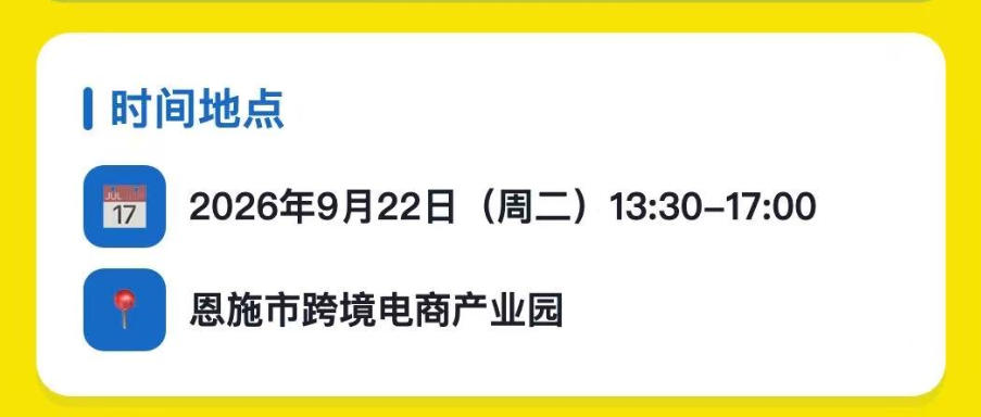 时间地点
