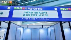 WCE世界营地博览会品牌聚集 (31).jpg