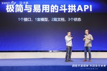 汇付2025斗拱开发者大会 (80).jpg