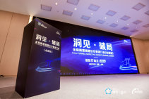 极效π动力｜全链路营销增长引擎闭门会（北京站） (3).jpg