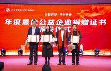 河南省数字经济产业协会新春年会 (7).jpg