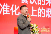 2026搜狐餐饮生态大会 (5).jpg
