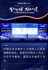 第二届出海全球峰会暨2025年中产业高峰论坛峰会金句 (46).jpg