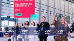 2026第四届全球短视频海外达人选品展览会暨行业大会