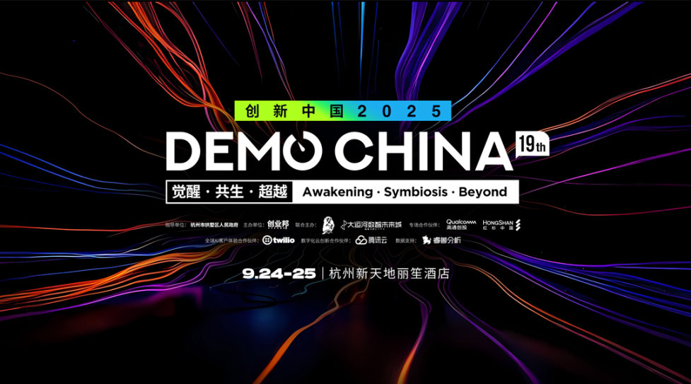 2025 DEMO CHINA